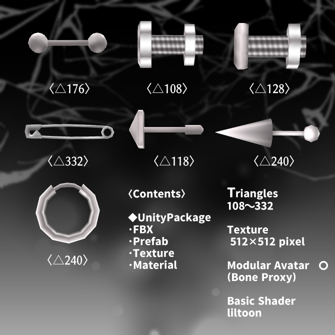 パンク風ピアスセット