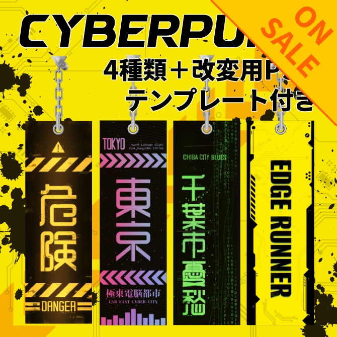 【20％OFF】サイバーパンクピアスセット【10/31まで】