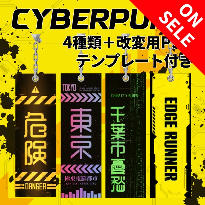 【セール中】サイバーパンクピアスセット【20%OFF】