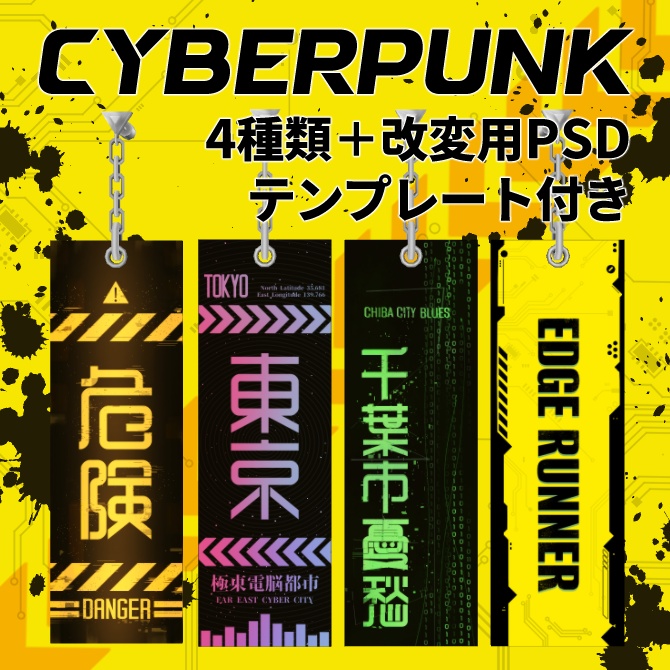 サイバーパンクピアスセット