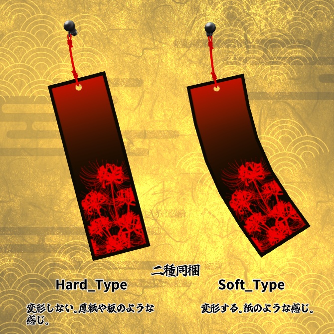 和風耳飾りセット