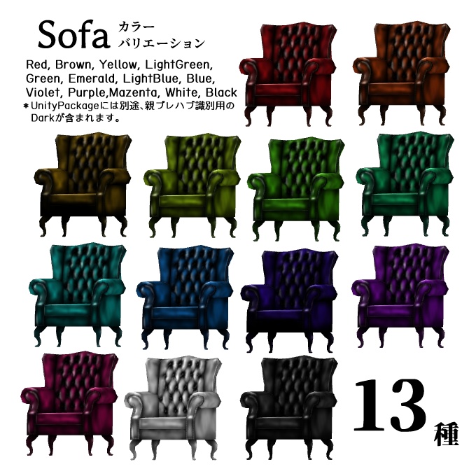 【3Dモデル】ヴィンテージ風ソファ【△996】