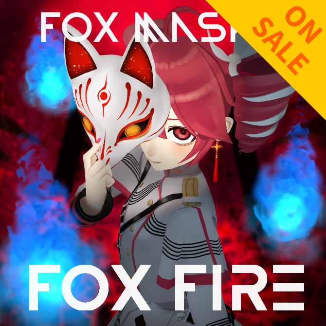 【20％OFF】狐面＆狐火セット【10/31まで】