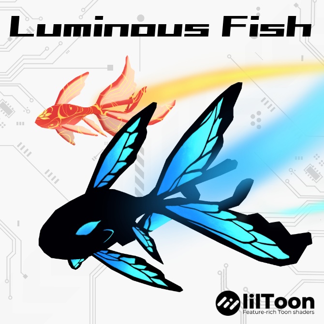 【光の尾を引く魚】ルミナスフィッシュ