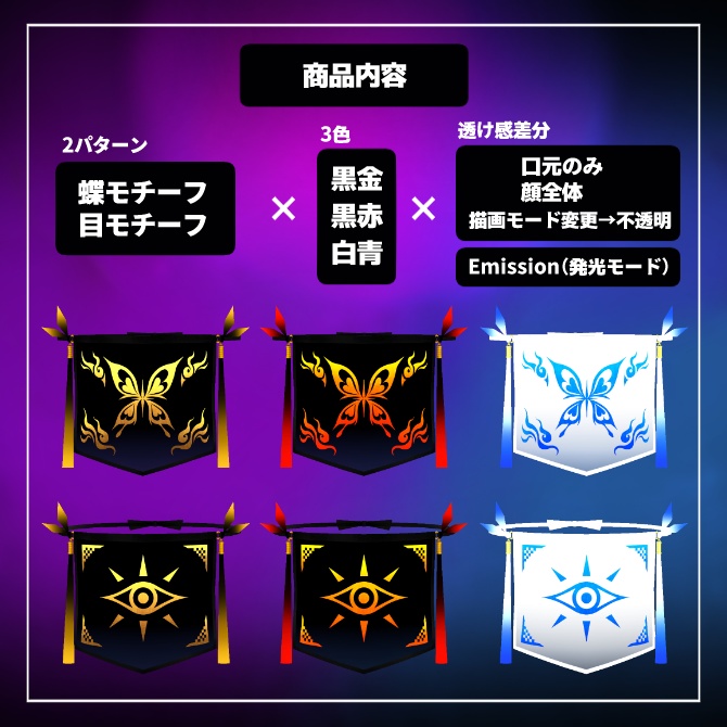 フェイスベール【販売開始セール・33%OFF・6/30まで】