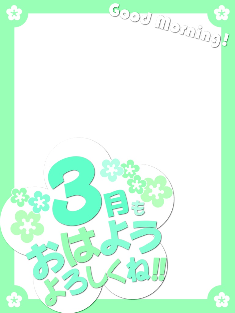 【おはようVtuber無料素材】3月