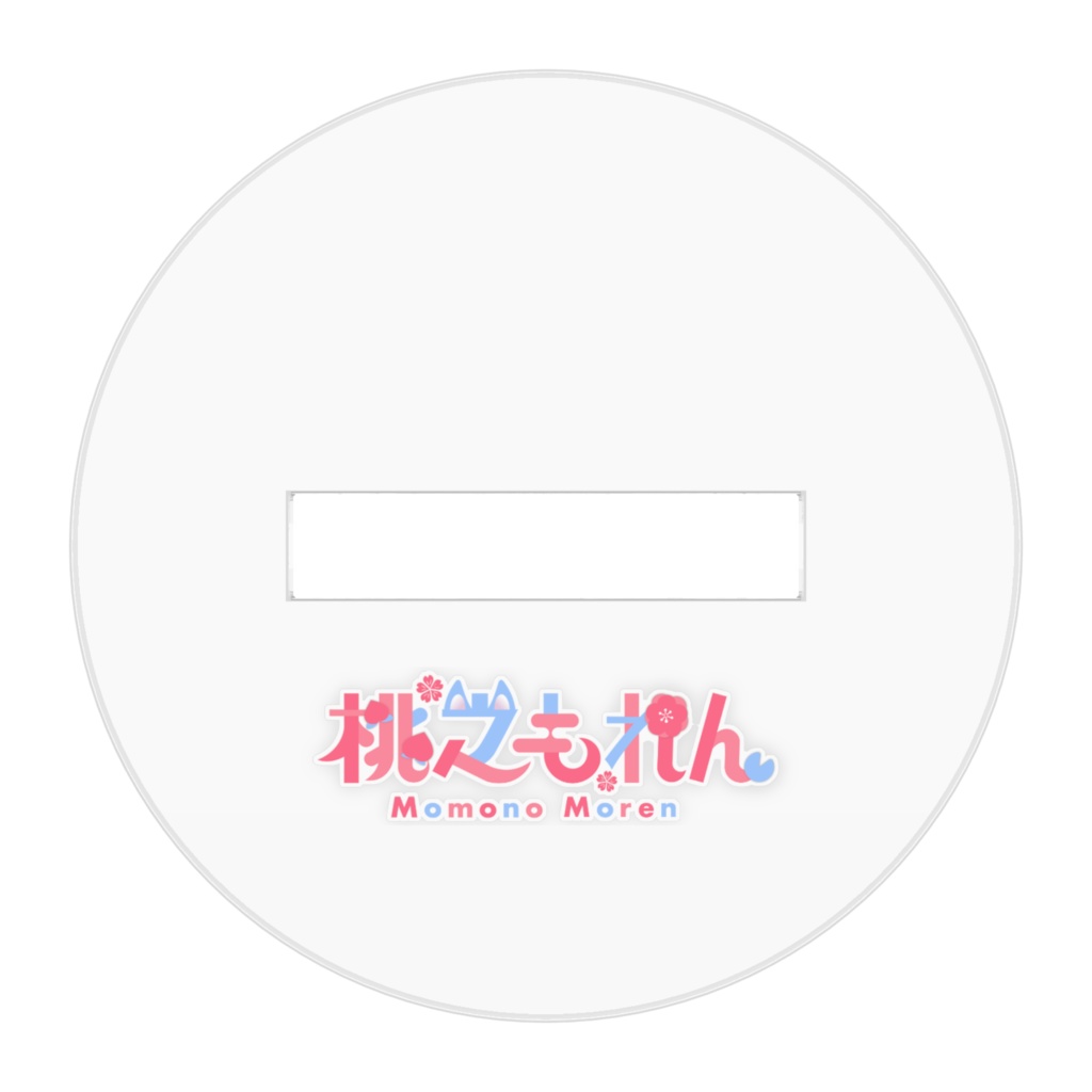 桃之もれん【3rd Birthday記念】 アクリルフィギュアB