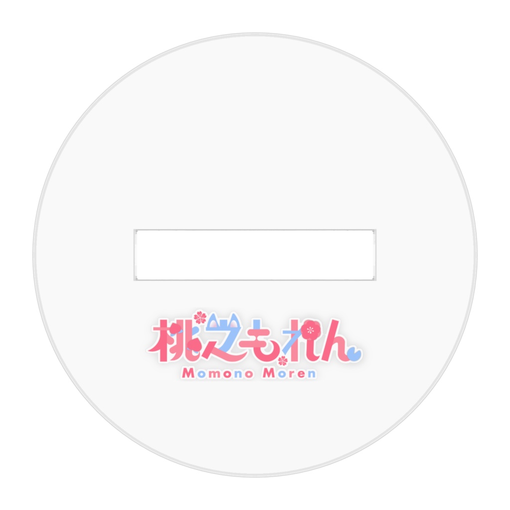 桃之もれん【3rd Birthday記念】 アクリルフィギュアA