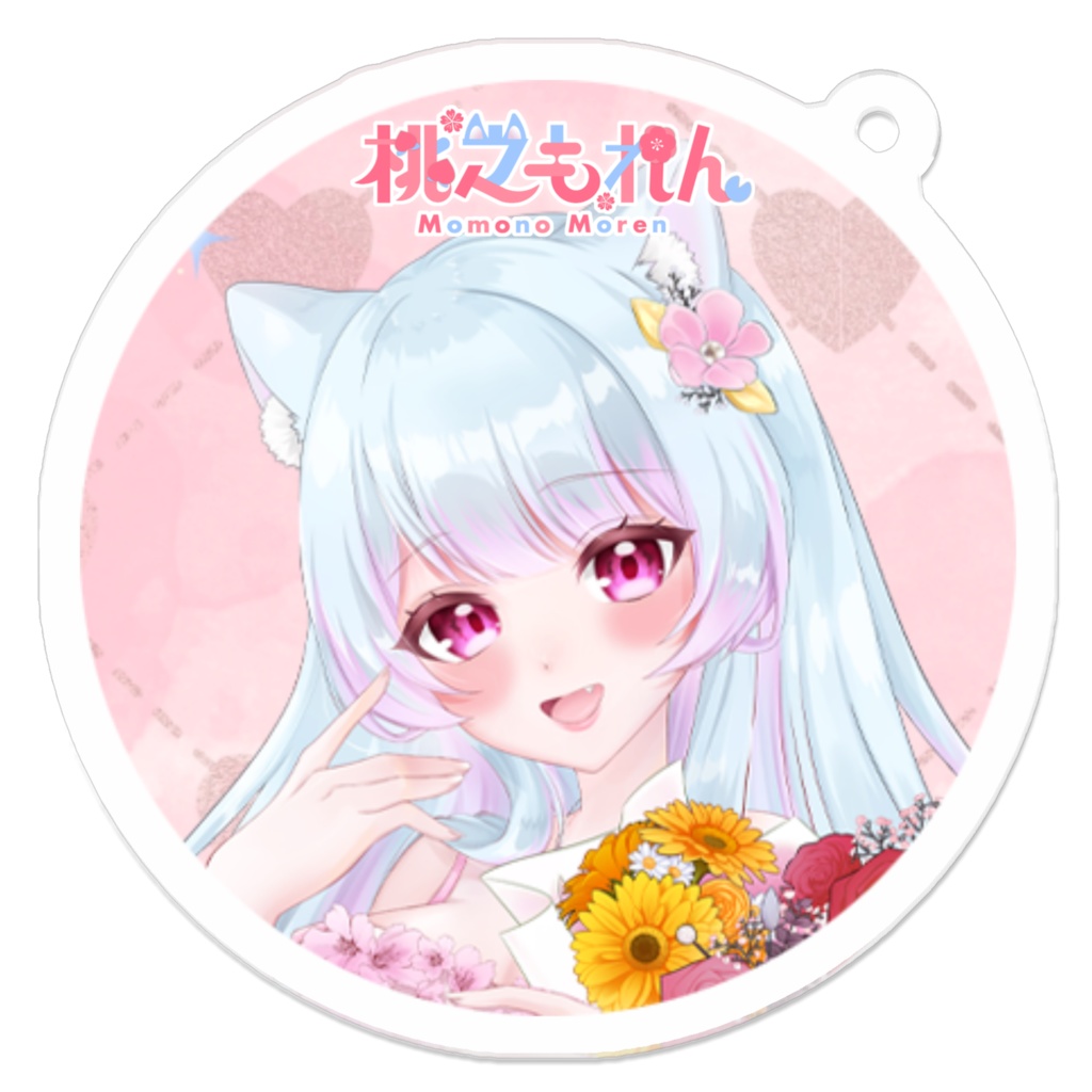 桃之もれん【３rd Birthday記念】 キーホルダーA