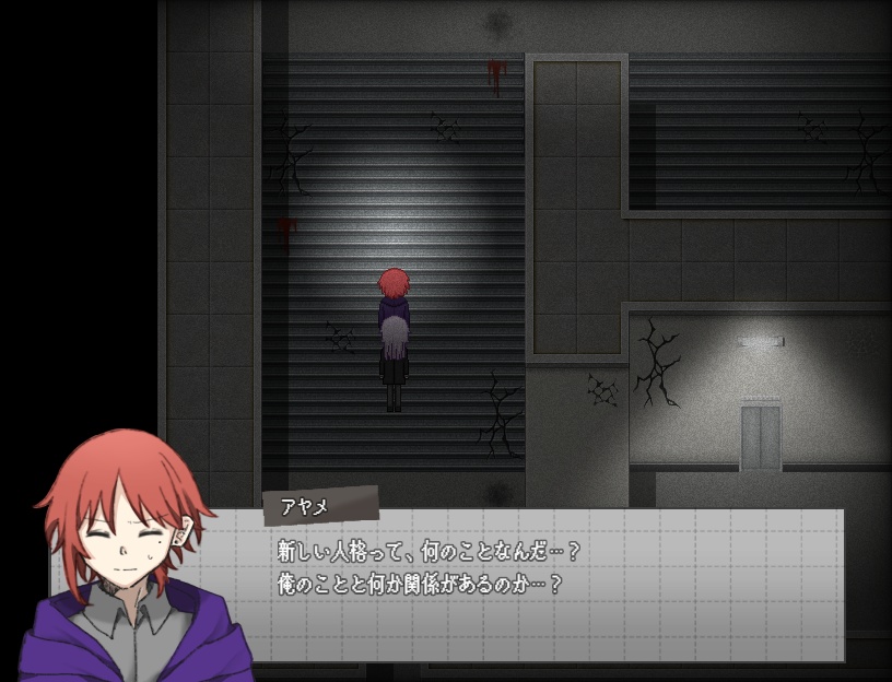 エゴイドの干渉 【前編】