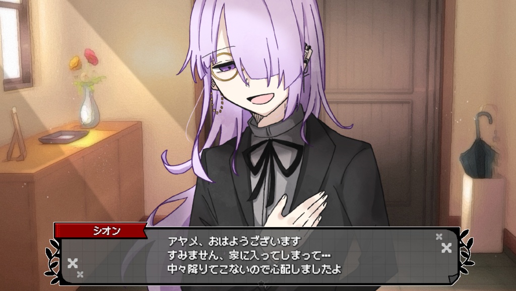 エゴイドの干渉 【前編】Ver.1.05