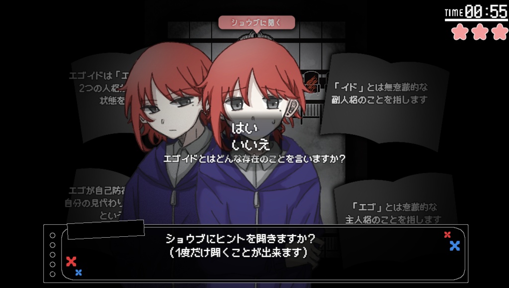 エゴイドの干渉 【前編】Ver.1.05