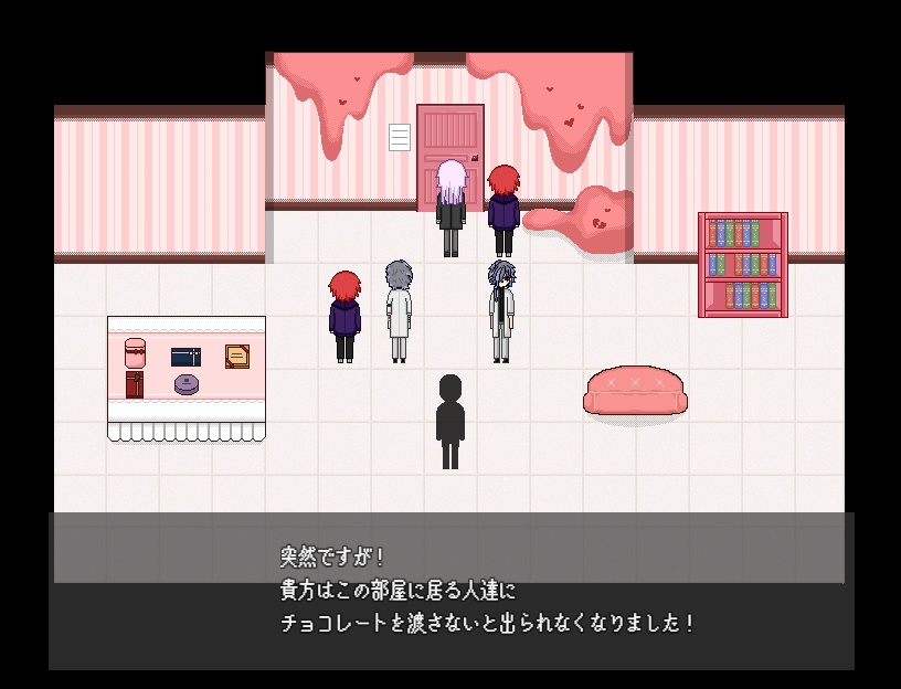 エゴイドの干渉【バレンタイン短編】