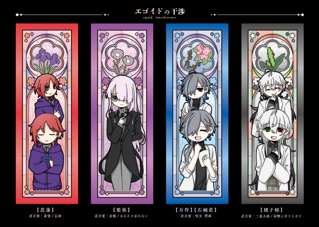 クリアしおり