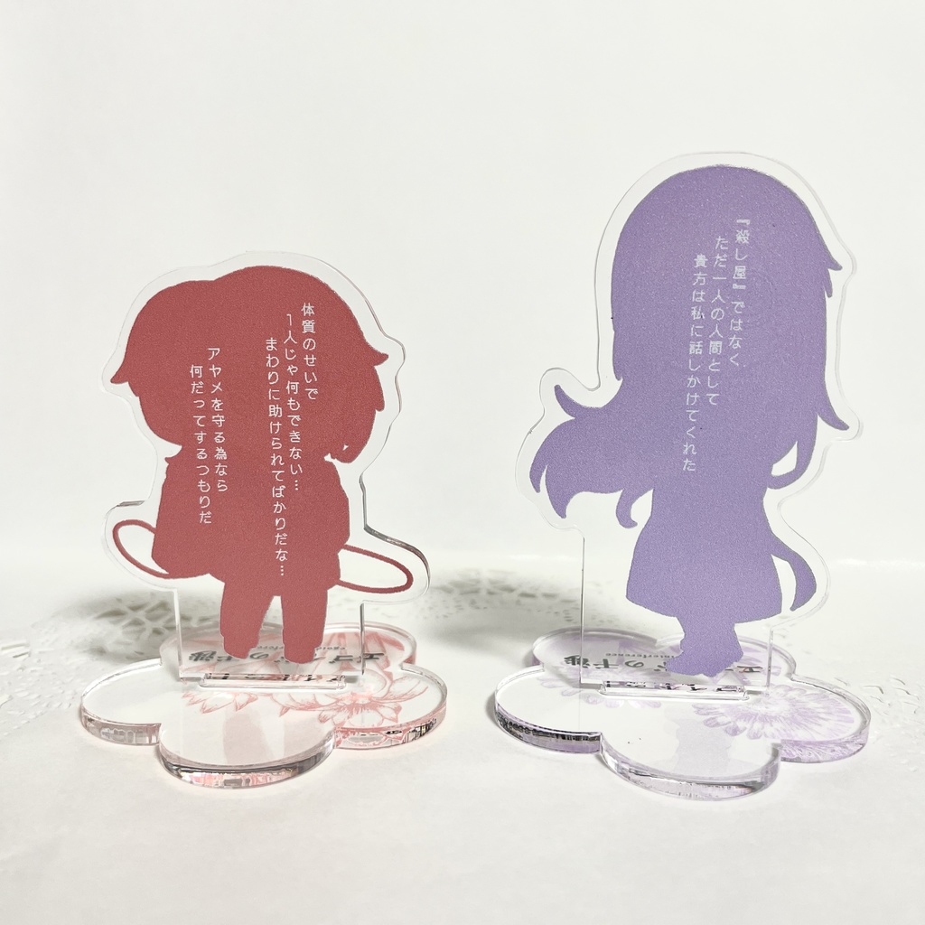 アクリルスタンド【アヤメ・シオン】