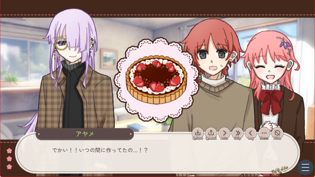 エゴイドの干渉【バレンタイン短編2026】