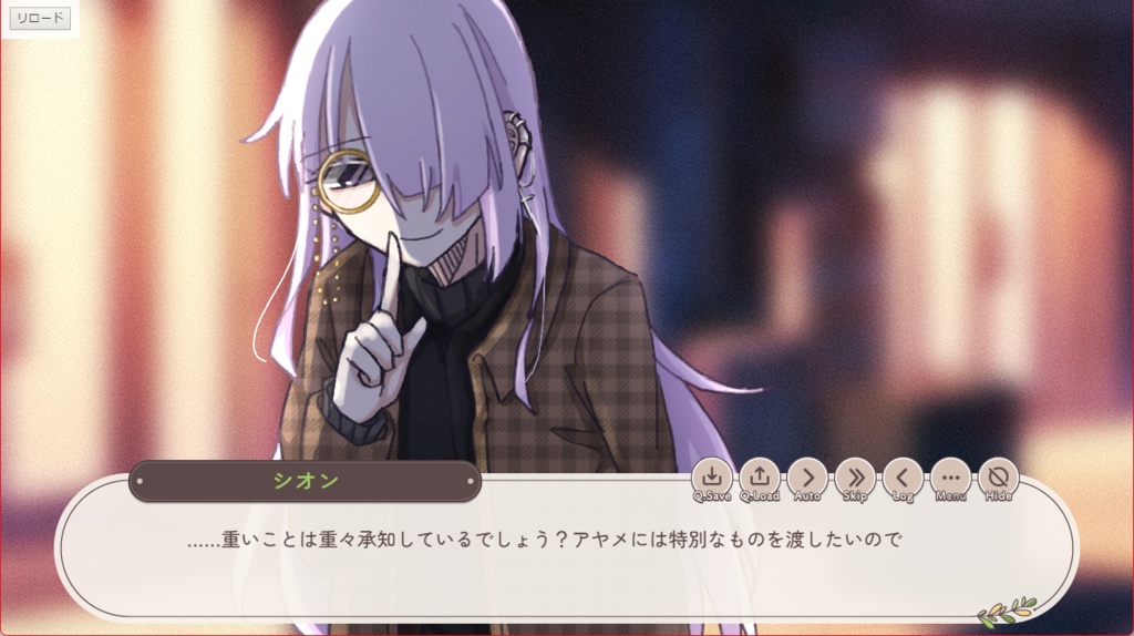 エゴイドの干渉【バレンタイン短編2026】