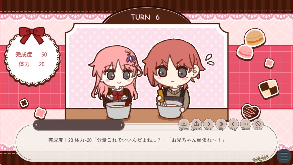 エゴイドの干渉【バレンタイン短編2026】