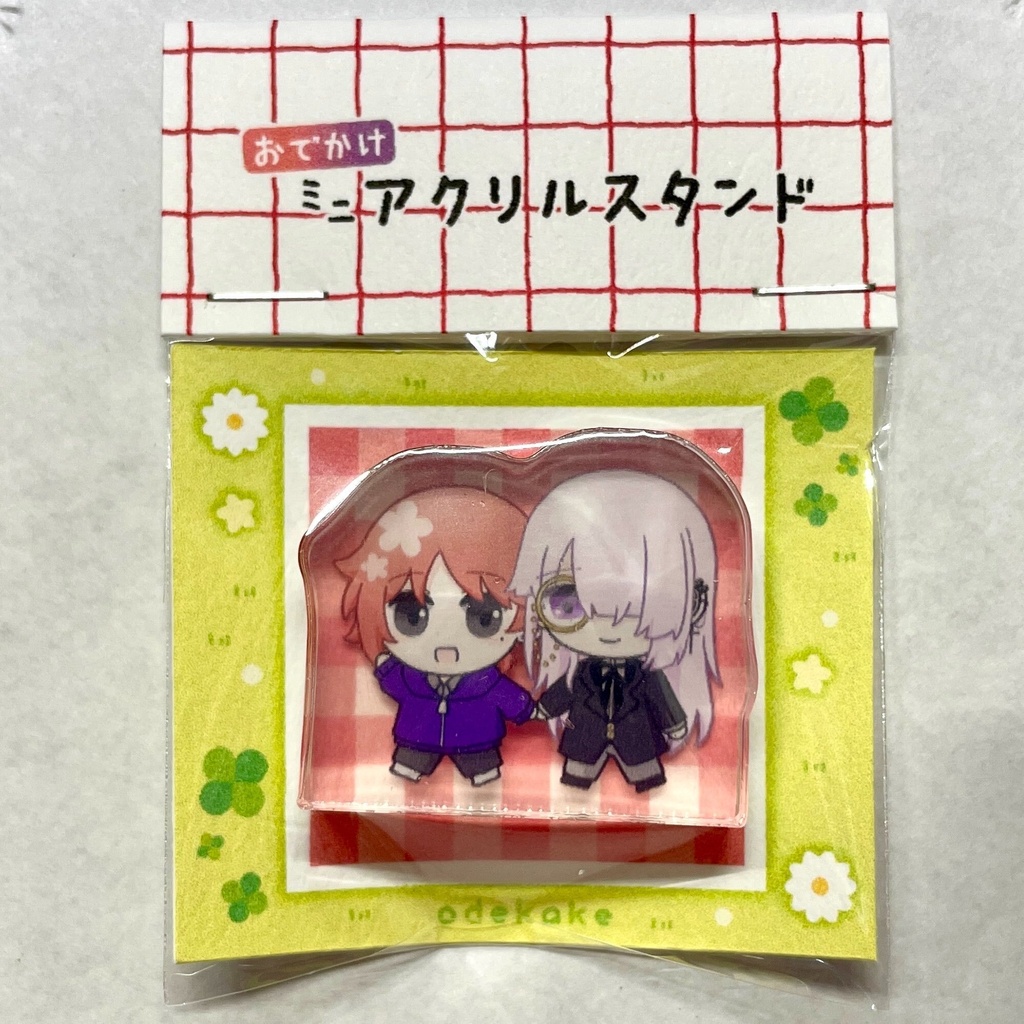 おでかけミニアクリルスタンド