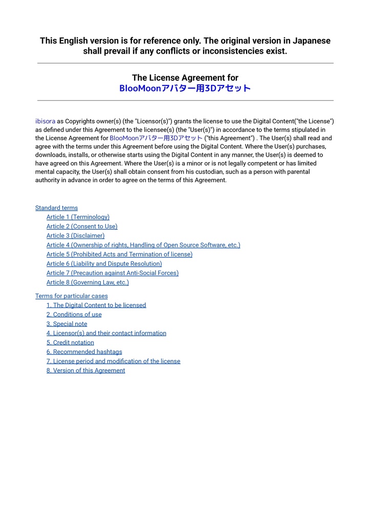 BlooMoonアバター用3Dアセット利用規約