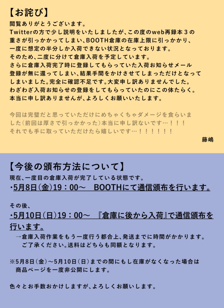 【web再録本】まわる日々3