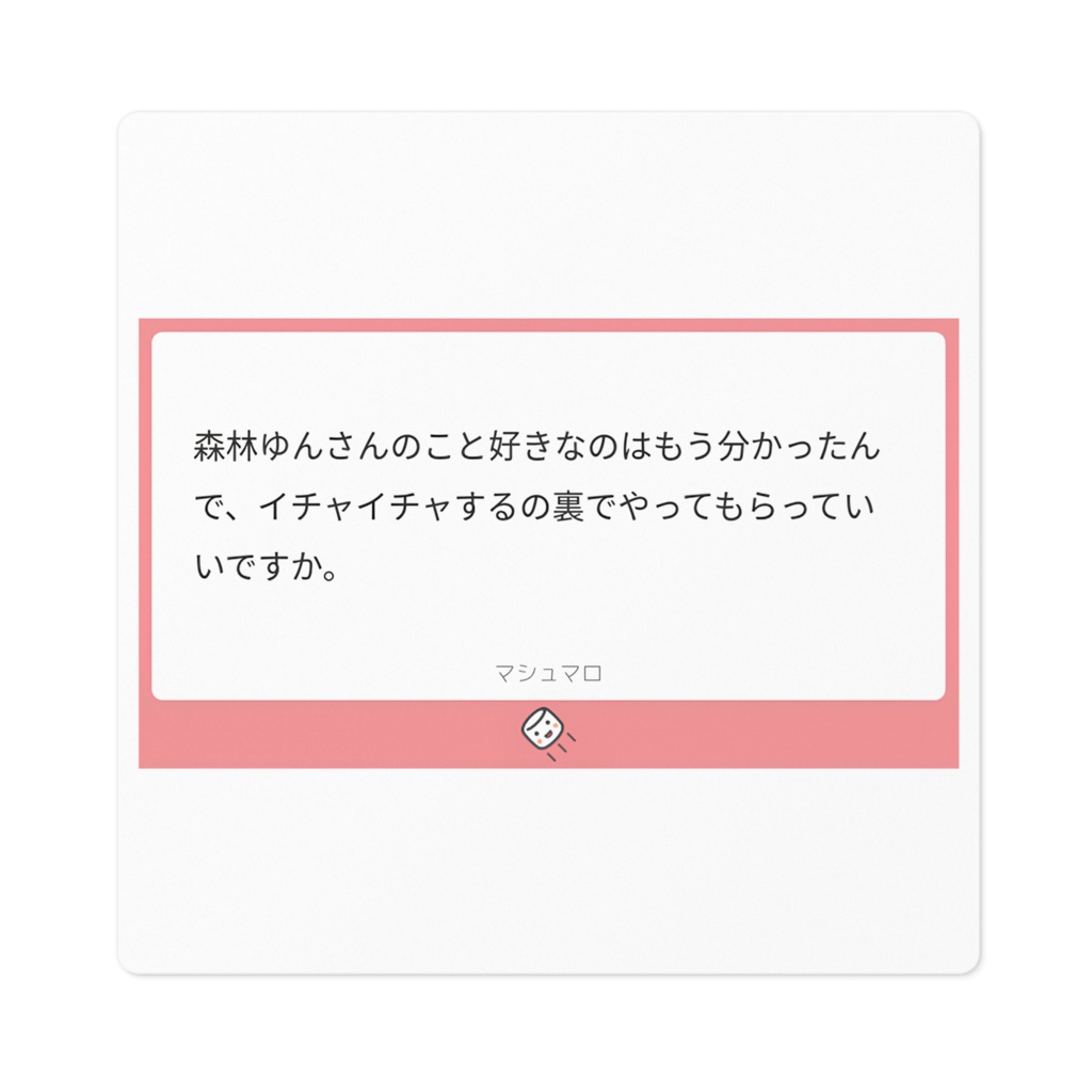 妬み嫉み悲しみステッカー