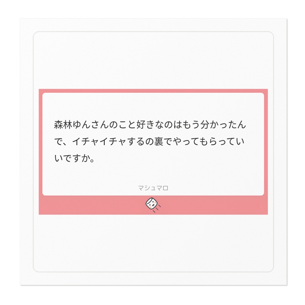 妬み嫉み悲しみステッカー