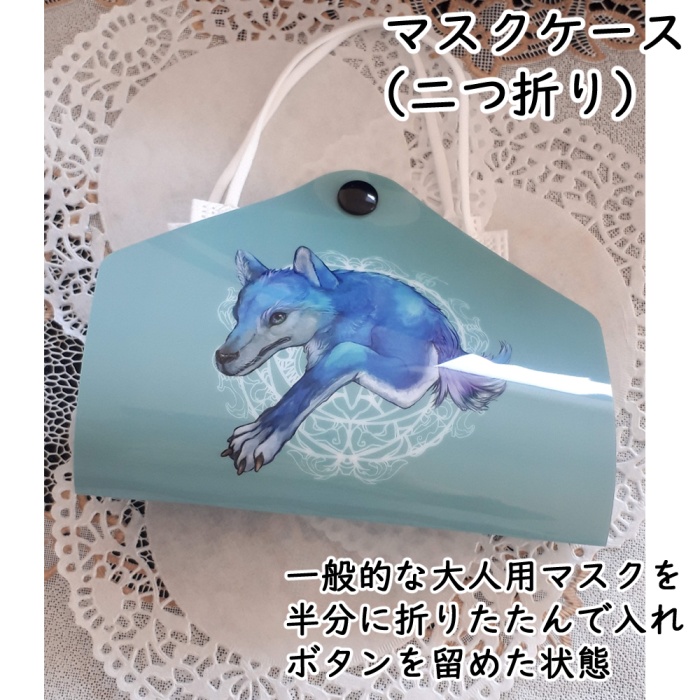マスクケース(二つ折りタイプ)全3種