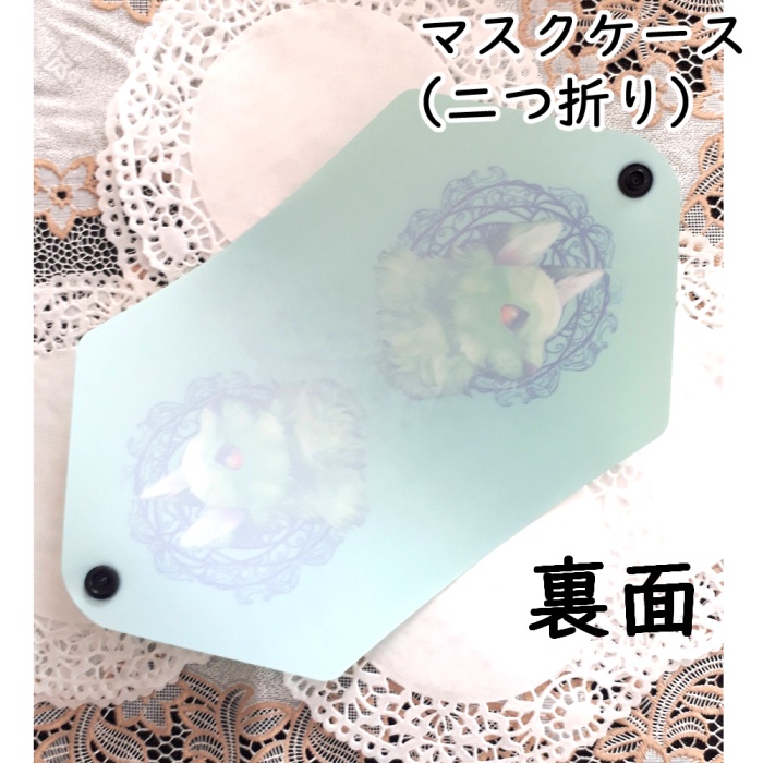 マスクケース(二つ折りタイプ)全3種