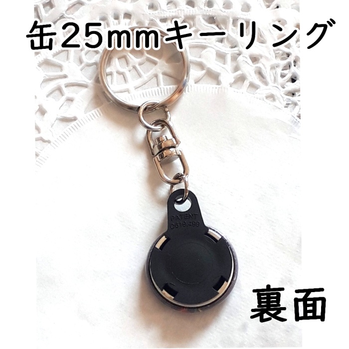 25mm缶キーリング(全3種)