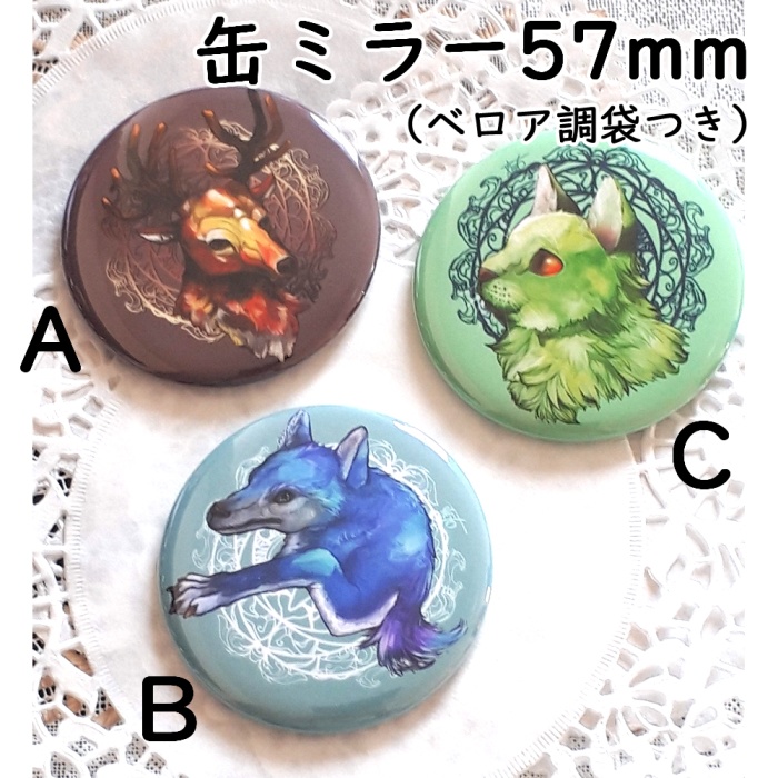 缶ミラー57mm(全3種)