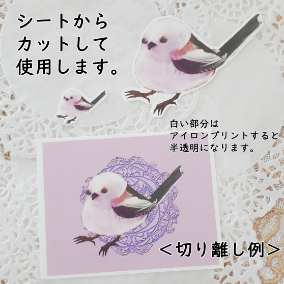 アイロンプリントシート