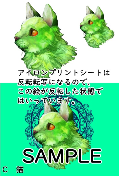 アイロンプリントシート