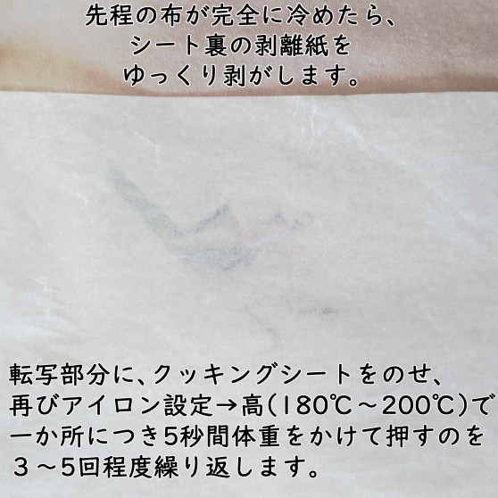 アイロンプリントシート