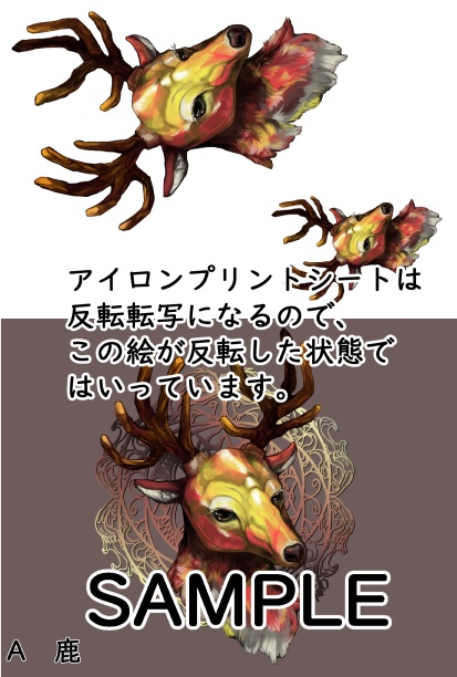 アイロンプリントシート