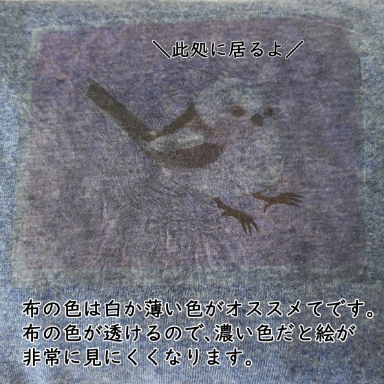 アイロンプリントシート