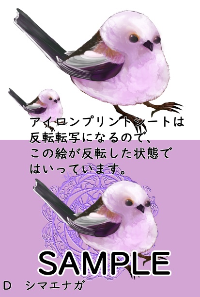 アイロンプリントシート