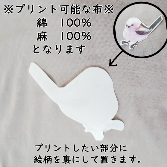 アイロンプリントシート