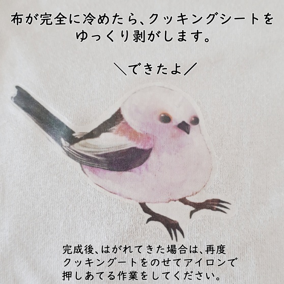 アイロンプリントシート