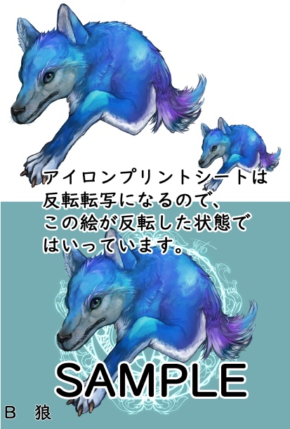 アイロンプリントシート