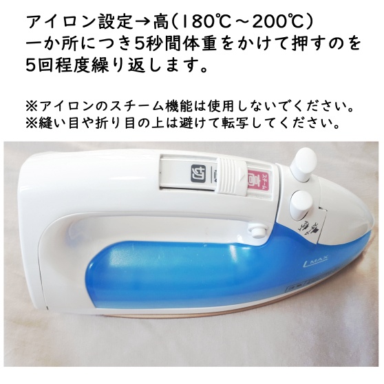 アイロンプリントシート