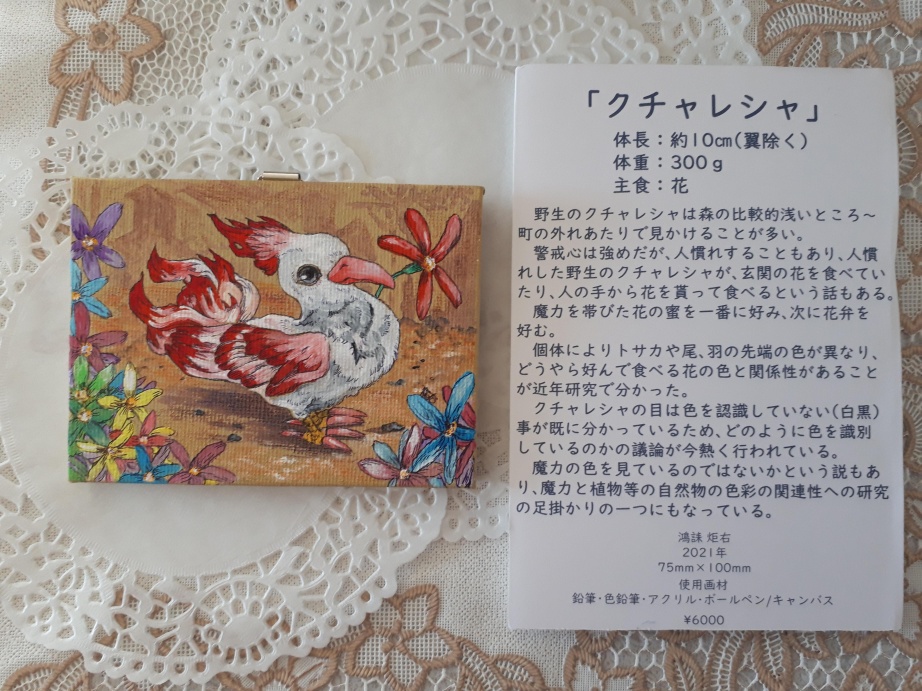 原画(三種類)