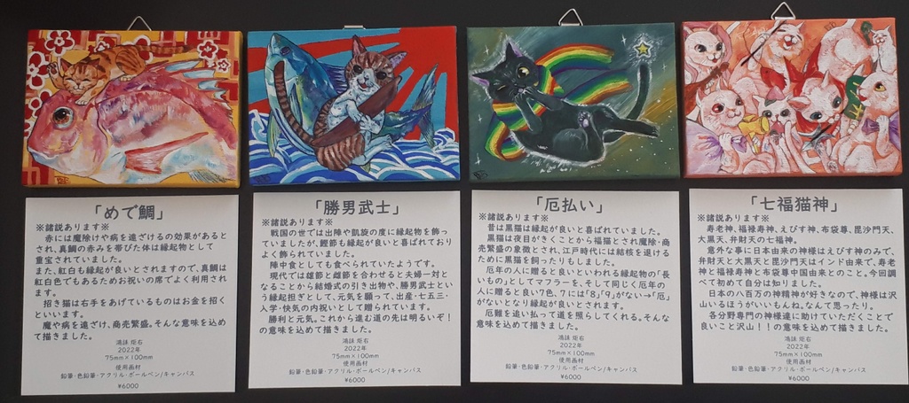 原画(四種類)