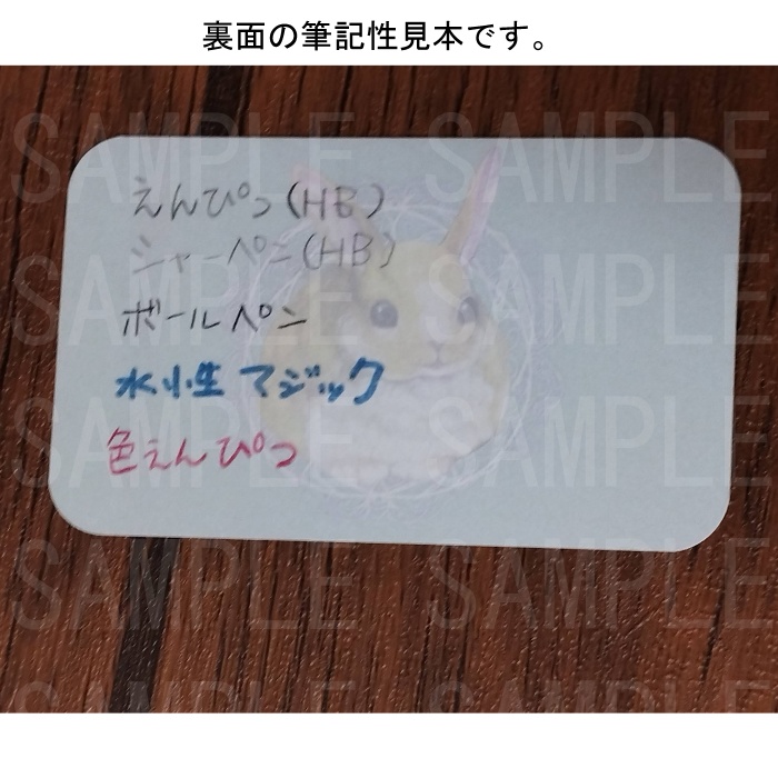 メッセージカード(名刺サイズ・全5種)