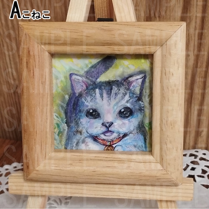 ミニ原画(三種類)