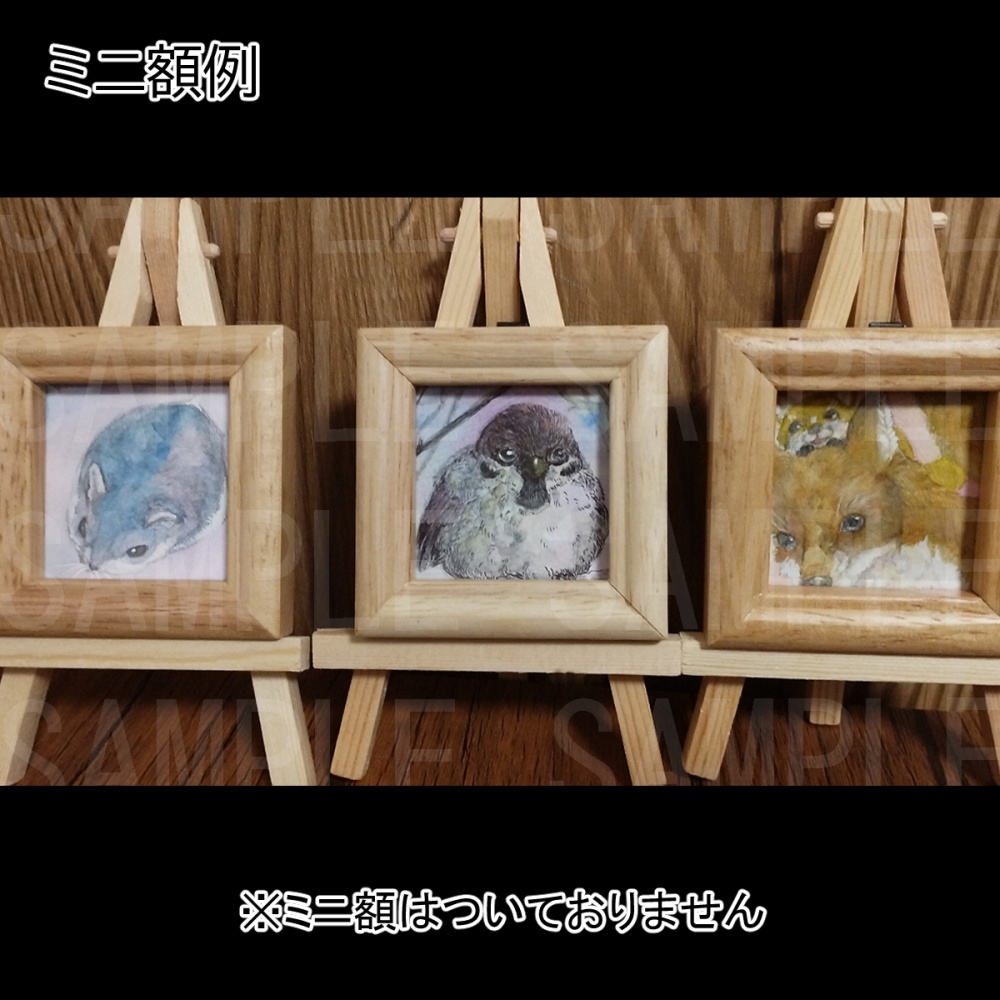 ミニ原画(全8種)