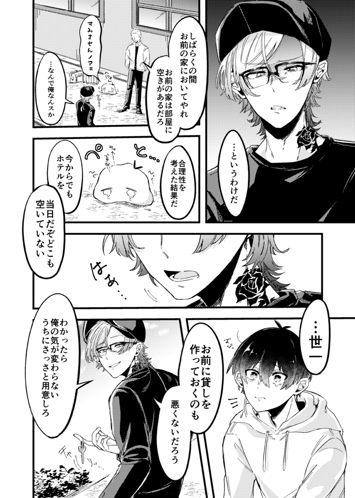 皇帝さんめしあがれ!