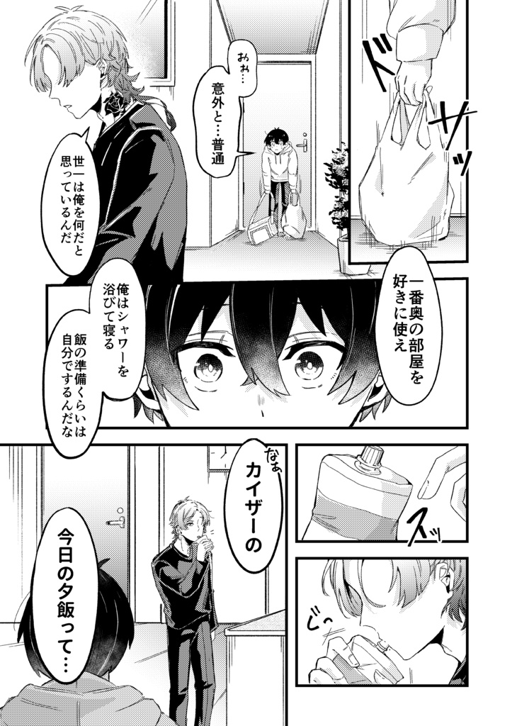 皇帝さんめしあがれ!