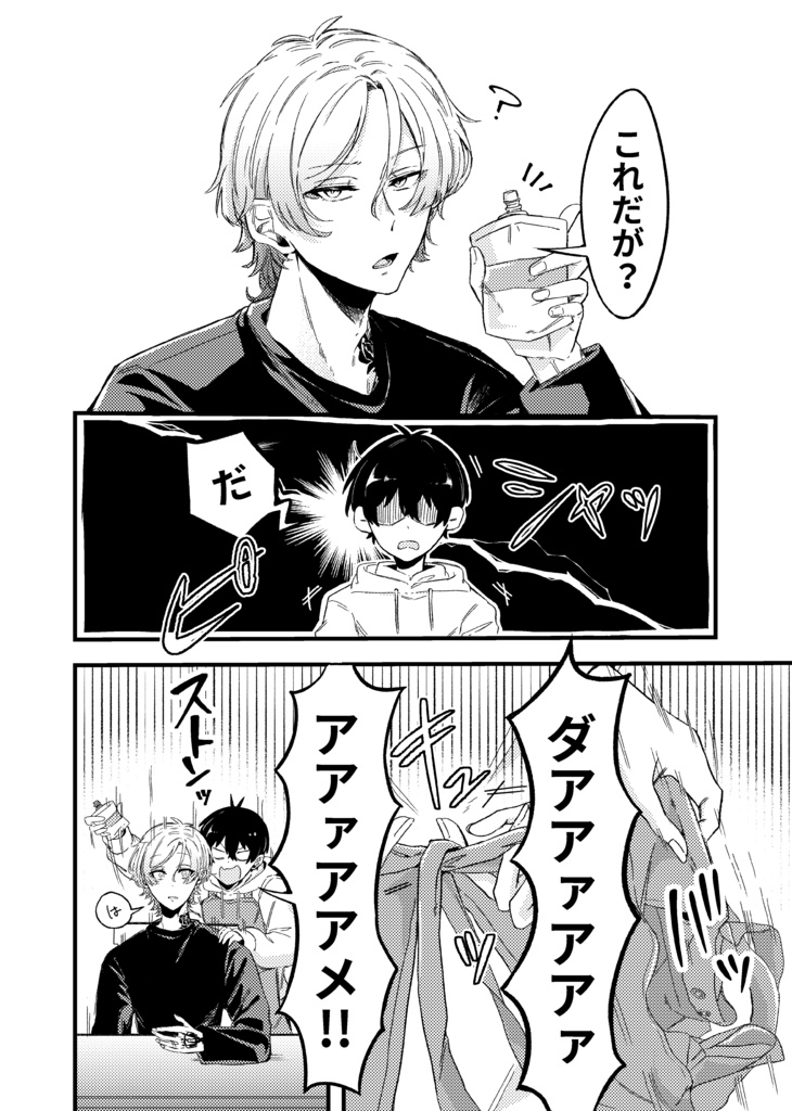 皇帝さんめしあがれ!