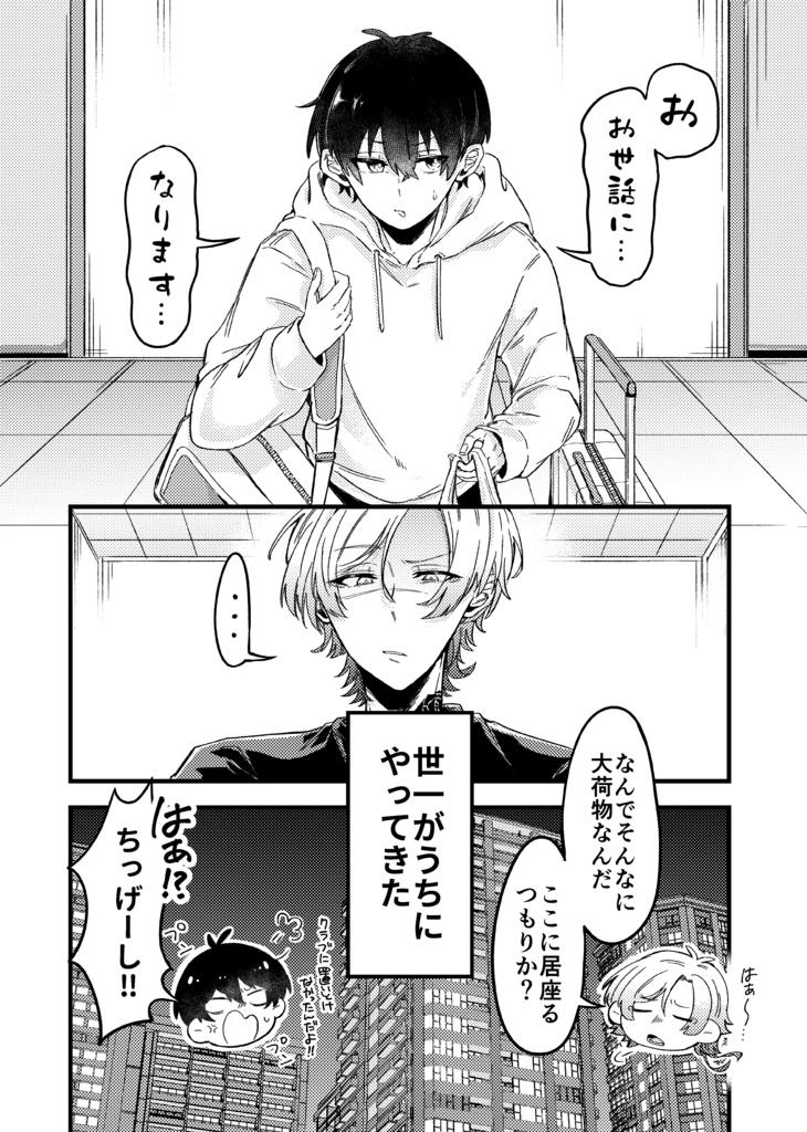 皇帝さんめしあがれ!